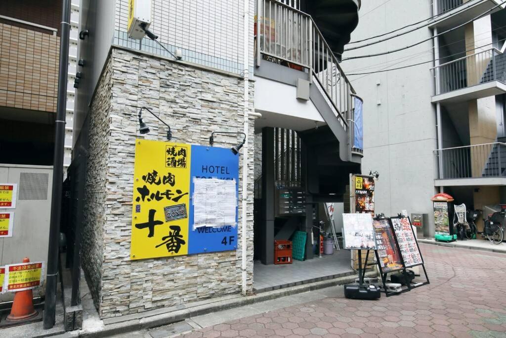 Hotel Toraken Tokio Zewnętrze zdjęcie